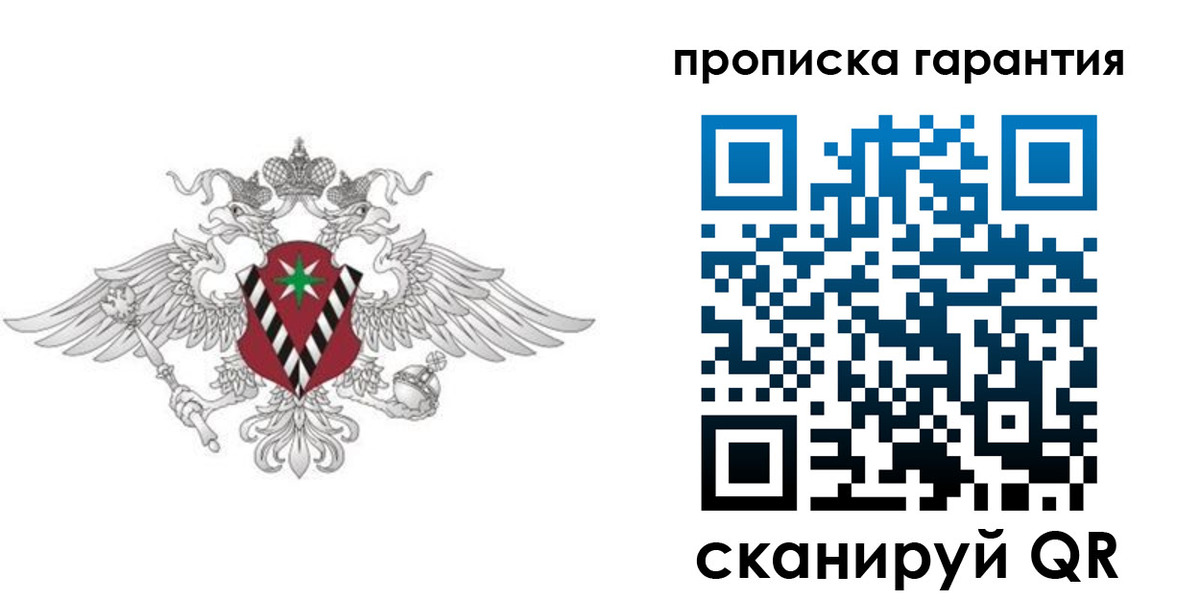 прописка 2025 в Сысерти