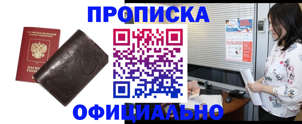 временная регистрация купить в Сысерти